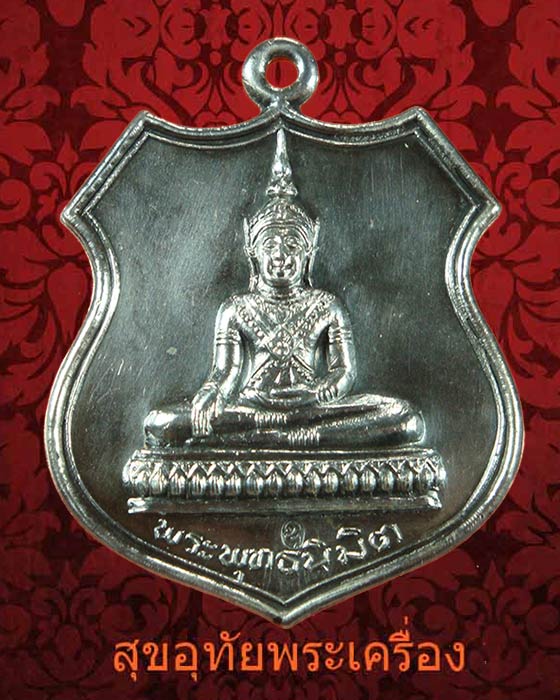 เหรียญพระพุทธนิมิต วัดหน้าพระเมรุ ปี2535 จ.อยุธยา เนื้อเงิน ตอกโค๊ต สวยกริ๊บ หายากครับ