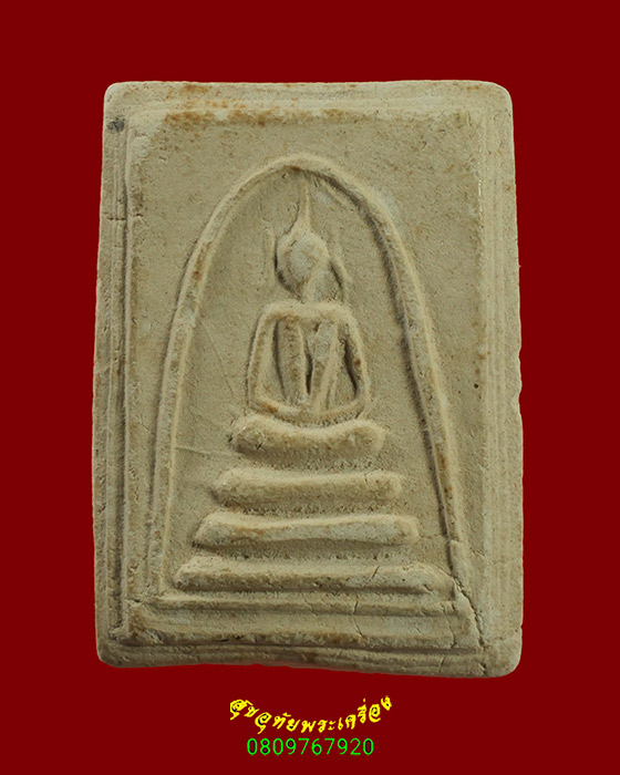 894.สมเด็จสามชั้นอกร่อง เนื้อผงพุทธคุณ เก่ามีอายุ เข้มขลังคลาสสิกครับ***1