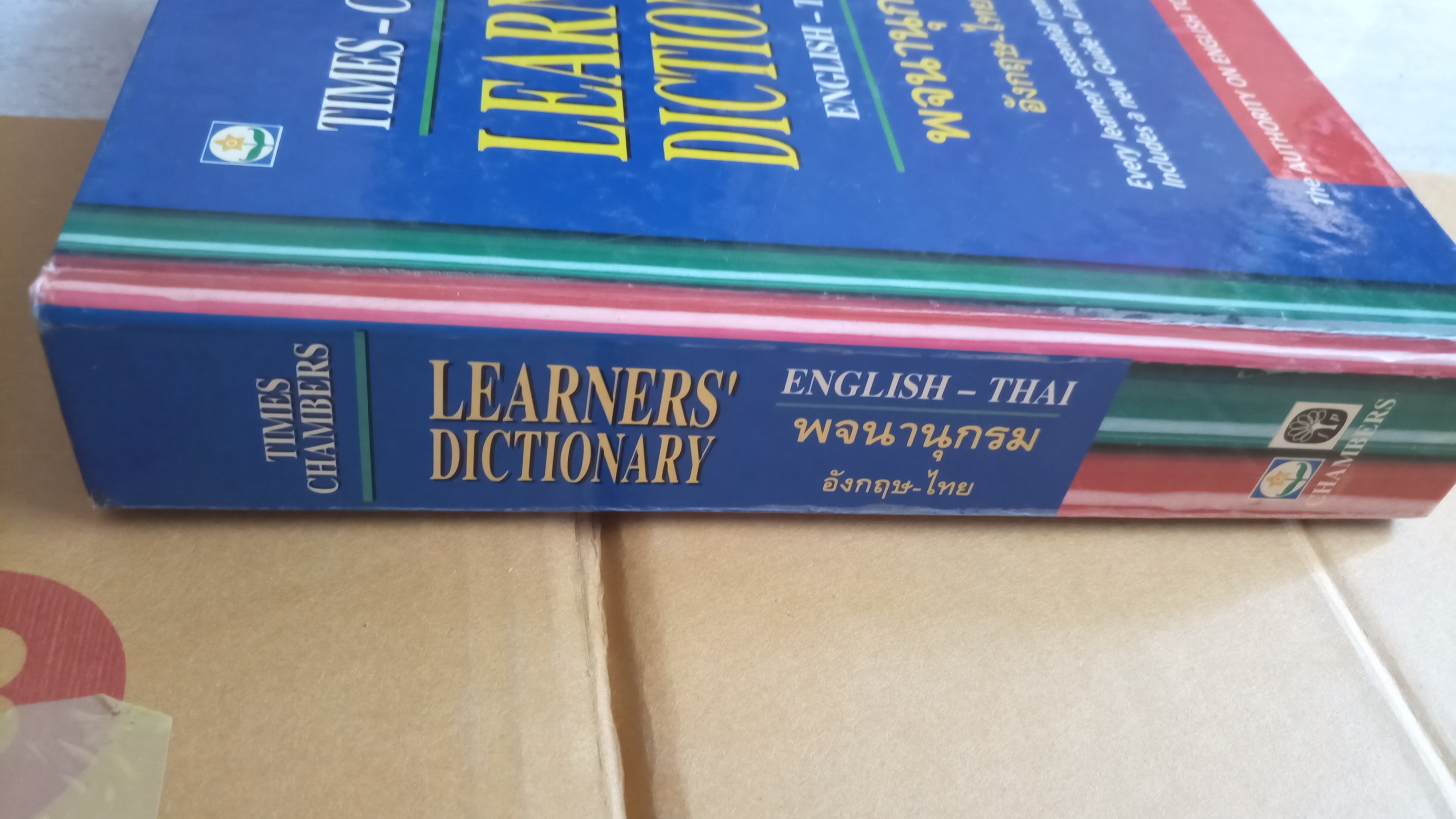 ดิกชันนารี / พจนานุกรมอังกฤษ-ไทย Times-Chamber