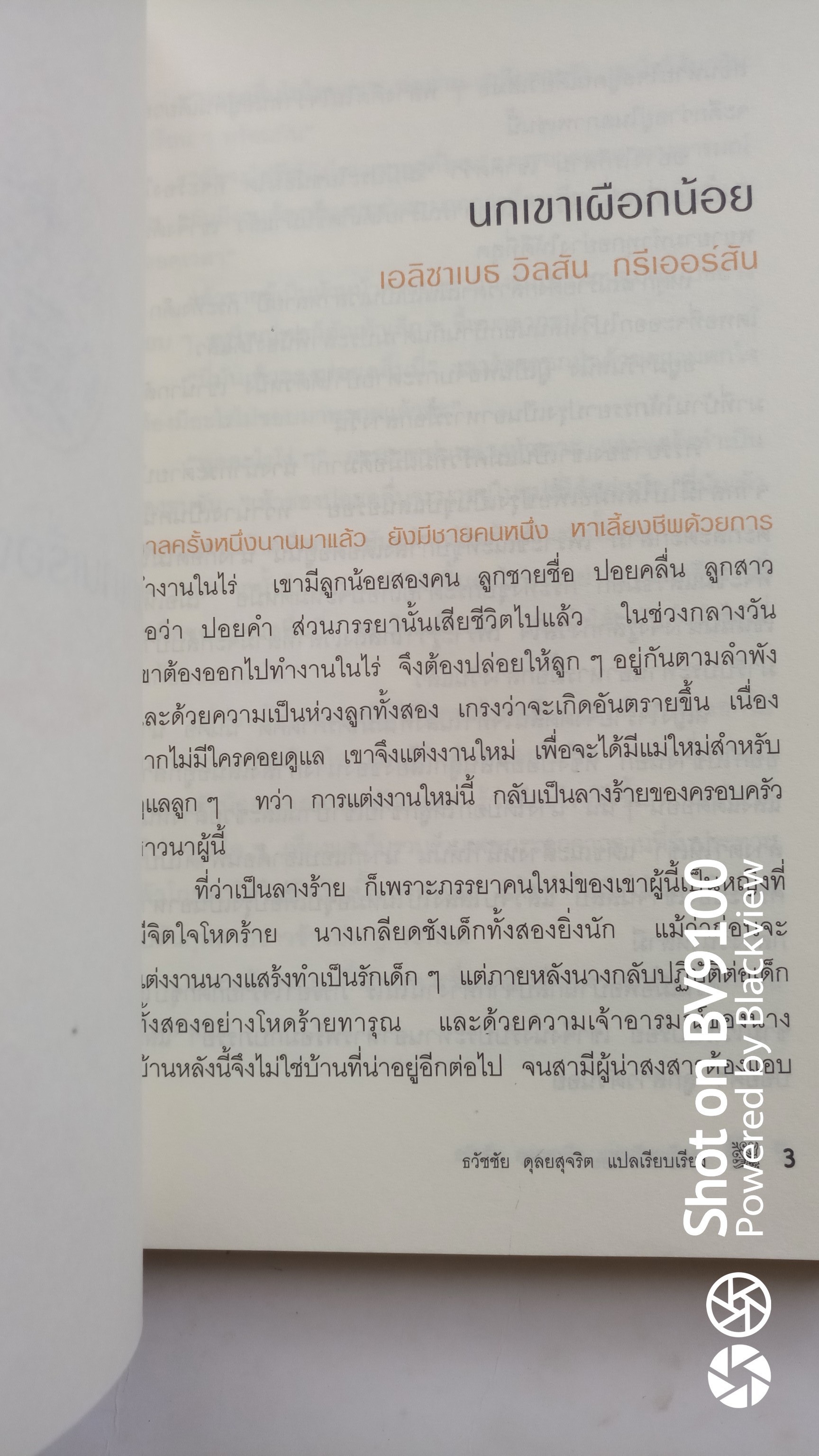 ขุมทองของแฟร์นิลี