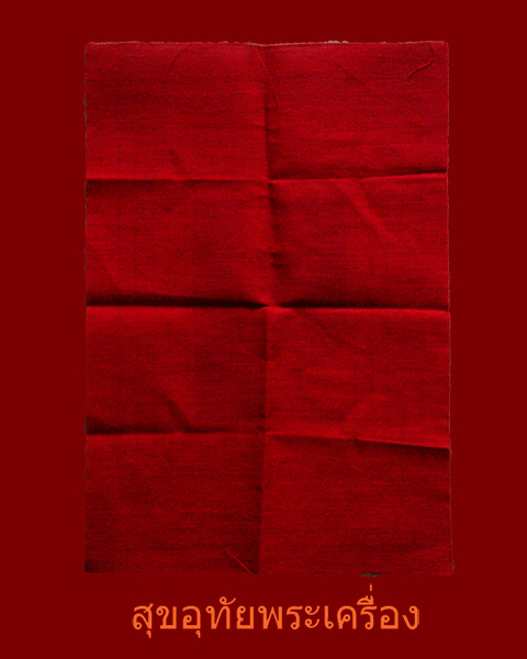 ผ้ายันต์บารมี 30 ทัศ ครูบาศรีวิชัย งานสรงน้ำพระราชทาน พระธาตุดอยสุเทพ ปี2548 สวยสมบูรณ์ครับ