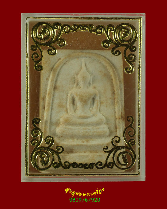 889.พระสมเด็จ หลังรูปถ่ายพระเกจิปั๊มยันต์หมึก เนื้อผงเก่า เข้มขลังคลาสสิก กล่องเดิมครับ***1