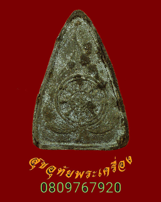 861.พระพุทธชินราชกาหลงรัง หลวงพ่อมหาวิบูลย์ วัดโพธิคุณ จ.ตาก ปี28 น่าบูชาครับ