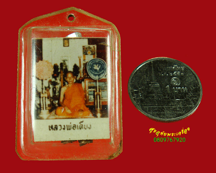 45.รูปถ่ายหลวงพ่อเตียง วัดเขารูปช้าง หลังตะกรุสมาดอก เข้มขลังน่าบูชาครับ