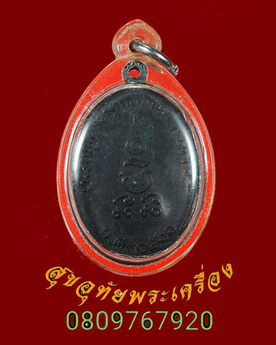 761.เหรียญพระพุทธทักษิณมิ่งมงคล วัดเขากง ปี 2511 จ.นราธิวาส เลี่ยมพร้อมบูชาครับ***2