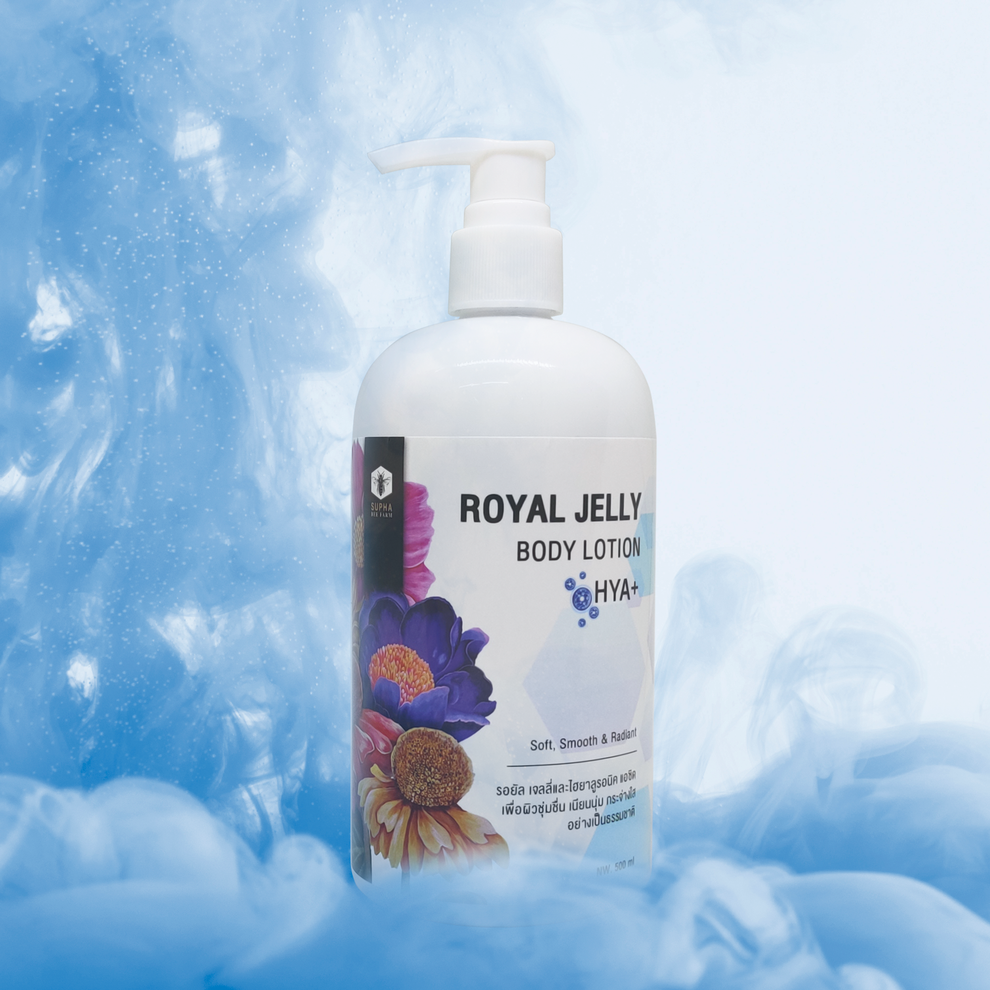 [NEW] บอดี้โลชั่นนมผึ้ง Royal Jelly body lotion HYA+