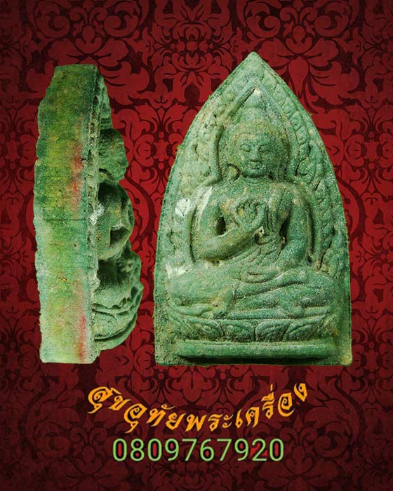 พระพุทธชัยมงคลซุ้มเรือนแก้ว หลวงป๋า วัดหลวงพ่อสดธรรมกายารามรุ่น อายุวัฒนมงคล 84 ปี กล่องเดิม