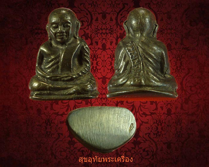 รูปหล่อหลวงพ่อเงิน วัดบางคลาน รุ่นเทิดพระเกียรติ 60พรรษามหาราชินี ปี2535 สวยเนื้อจัด กล่องเดิมครับ*2