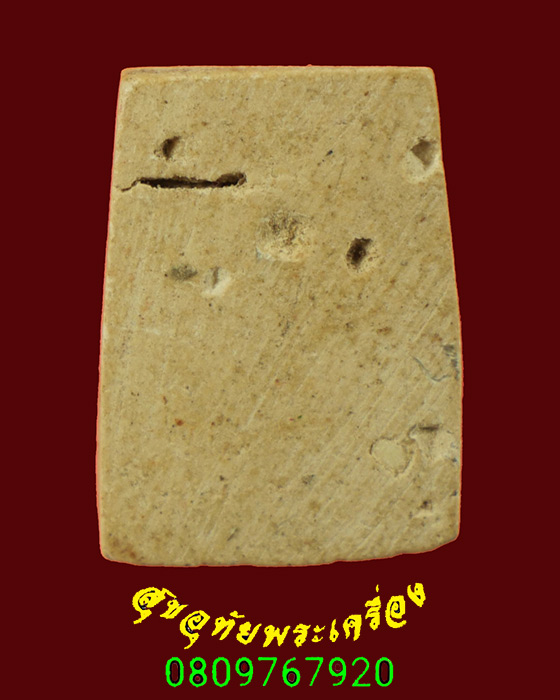 744.สมเด็จพิมพ์คะแนน หูบายศรี เนื้อผง เนื้อจัด เข้มขลังน่าบูชาครับ***1