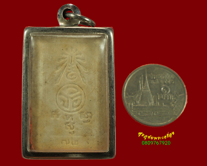 635.พระเด็จพระเทพศีลวิสุทธิ์ วัดอรุณ กรุงเทพ ฯ อายุ 72 ปี ปี2534 เลี่ยมพร้อมบูชาครับ