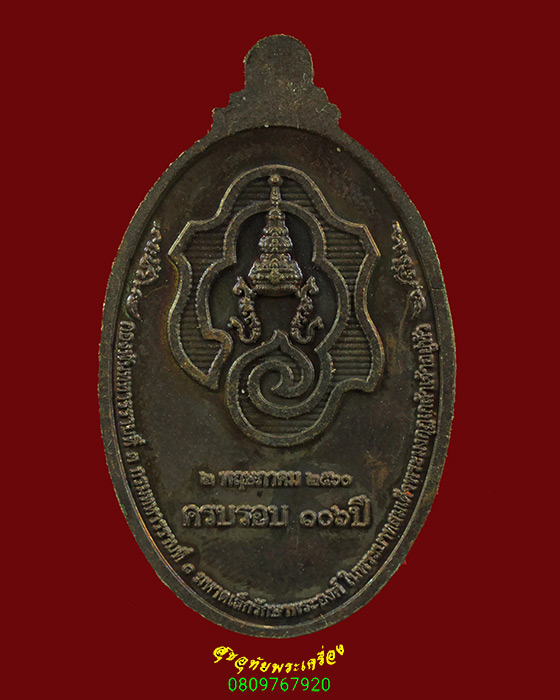 354.เหรียญท่านท้าวหิรัญพนาสูร(ฮู) 106ปี กองพันทหารรักษาวัง ปี60 ซองเดิม เข้มขลังคลาสสิกน่าบูชาครับ