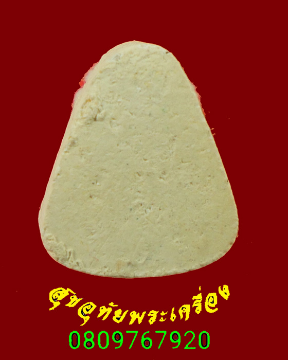 277.พระปิดตาจิตการนิมิตรเนื้อผง หลวงพ่ออินทร์ วัดวิจิตรการนิมิตร(วัดหนังบางแวก)กรุงเทพฯ เข้มขลัง***2