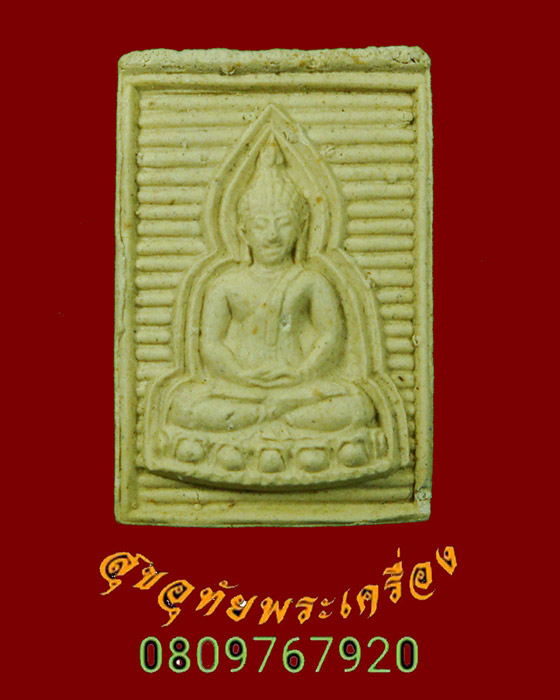 721.พระผงของขวัญ รุ่นแรก หลวงปู่ปัน วัดแม่ยะ จ.ตาก ปี27 ผสมผงพรายกุมารหลวงปู่ทิม เมตตาเยี่ยมครับ***2