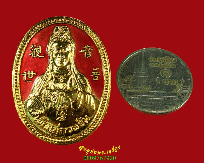 733.เหรียญเจ้าแม่กวนอิม วัดไตรมิตรวิทยาราม ปี36 เนื้อกะใหล่ทองลงยา เข้มขลัง สวยกริ๊บกล่องเดิมครับ