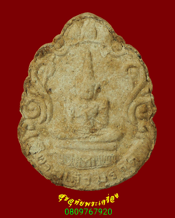 59.พระผงพระแก้วมรกต หลวงพ่อสร้อย วัดเลียบ หลวงปู่สรวงสรวง ปลุกเสก น่าบูชาครับ