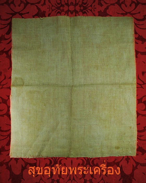 ผ้ายันต์ยุคเก่า จารมือทั้งผืน 2 ลายมือ สุดคลาสสิกครับ