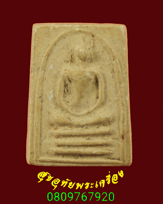 745.สมเด็จพิมพ์คะแนน หูบายศรี เนื้อผง เนื้อจัด เข้มขลังน่าบูชาครับ***2
