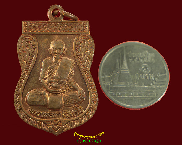 651.เหรียญหลวงพ่อมา วัดป่ามะม่วง จ.สุโขทัย รุ่นสร้างวิหาร สวยสมบูรณ์น่าบูชาครับ