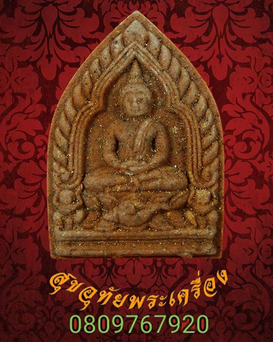 พระจินดามณี เนื้อผงยาวาสนา ตะกรุดทองคำ วัดพระศรีรัตนมหาธาตุ พิษณุโลก สวยกริ๊บกล่องเดิม