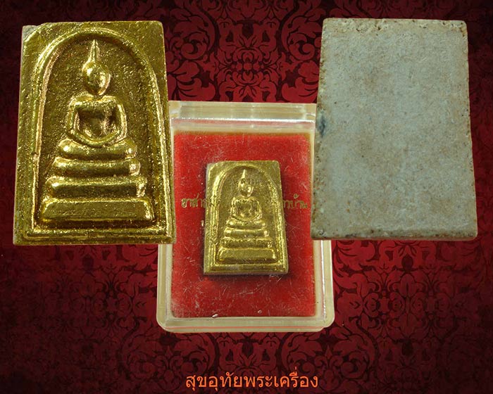 พระสมเด็จวัดระฆัง ปิดทองกรรมการ พิมพ์เล็ก ปี 2519 ผสมมวลสารเก่าวัดระฆัง สวยกริ๊บกล่องเดิมน่าบูชา*1