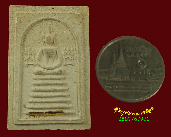 90.พระสมเด็จ7ชั้น หลวงพ่อเชิญ วัดโคกทอง จ.อยุธยา รุ่นข้างนะ ตะกรุดทองคำ ปี 2535 น่าบูชาครับ