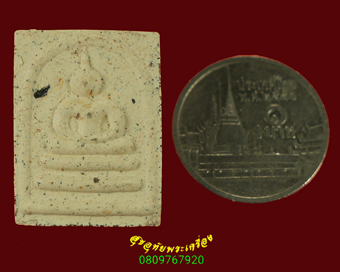 865.พระสมเด็จโต พิมพ์คะแนน วัดไตรมิตรวิทยาราม 20 ปี คิงเพาเวอร์ ปี 2552 พิธีใหญ่มวลสารเยี่ยมมีกล่อง