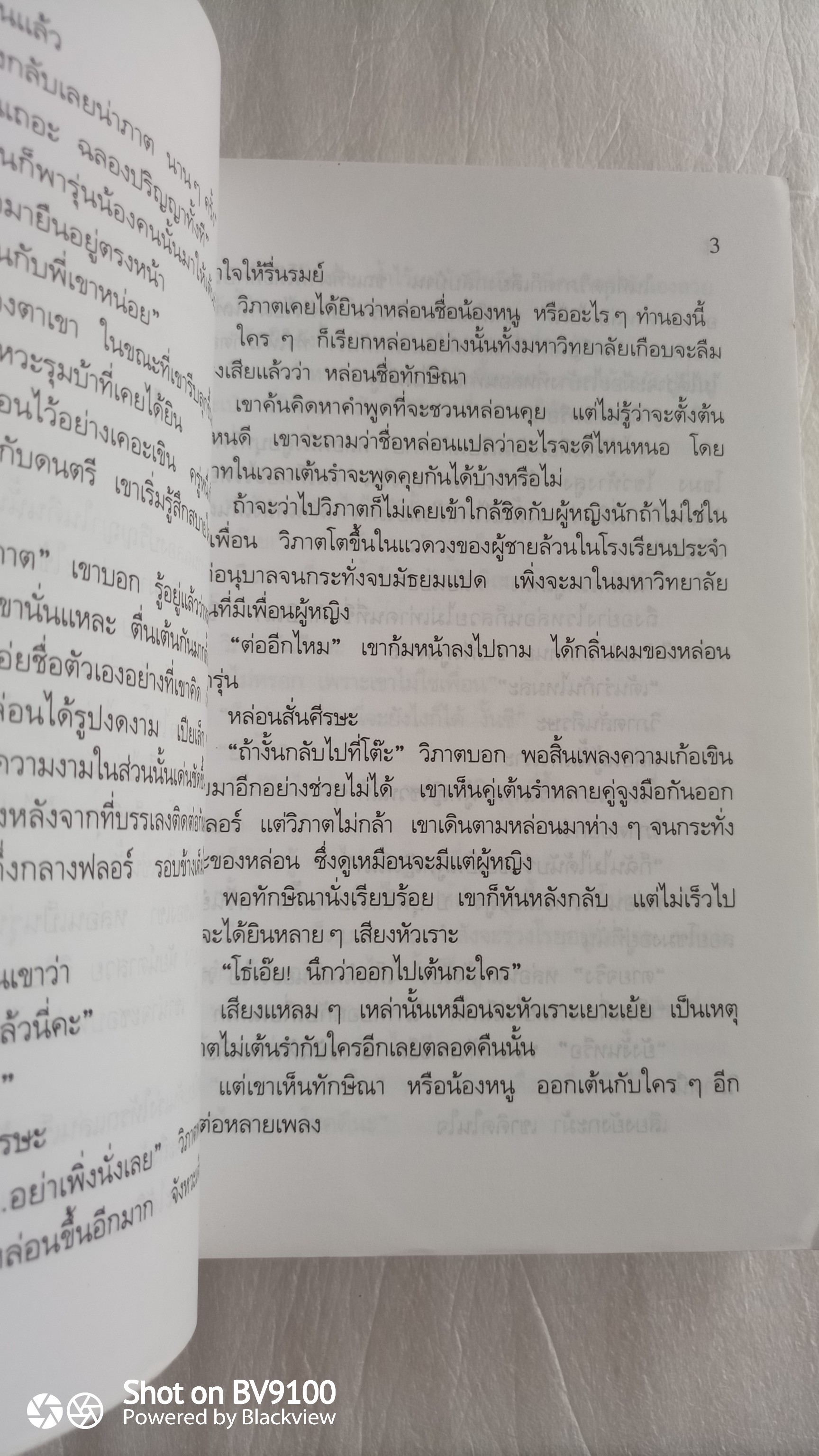 ลูกรัก / สุวรรณี สุคนธา