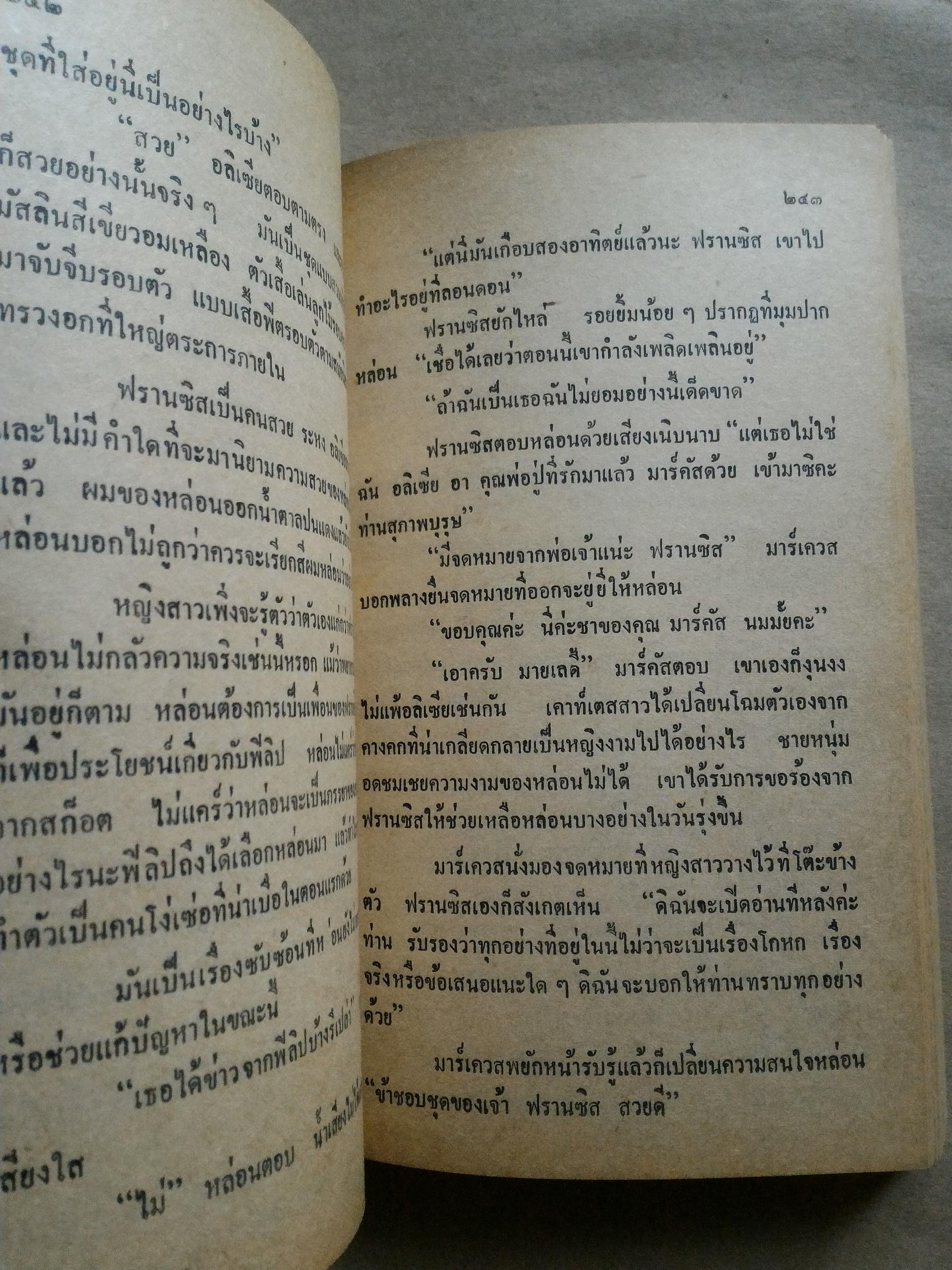 คิมหันต์มนตรา