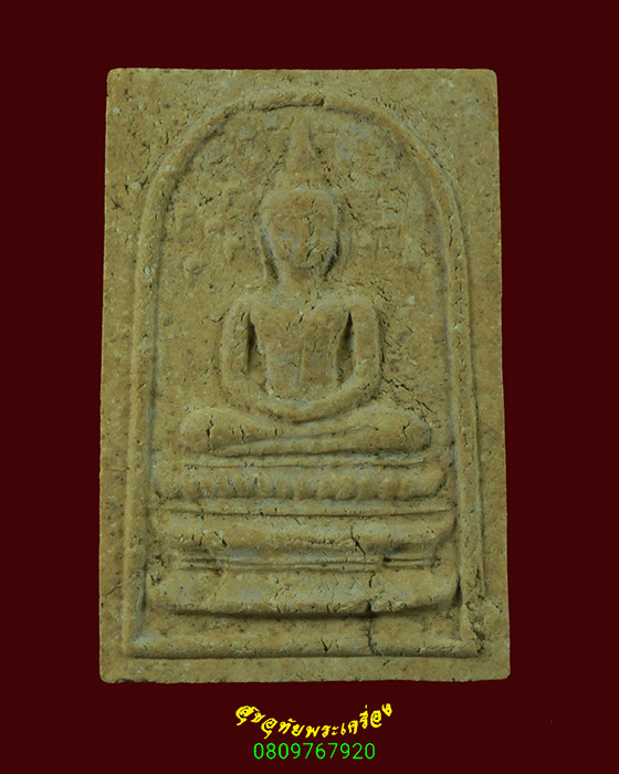 507.พระสมเด็จ พิมพ์ปรกโพธิ์ หลังเรียบ เข้มขลังน่าบูชาครับ