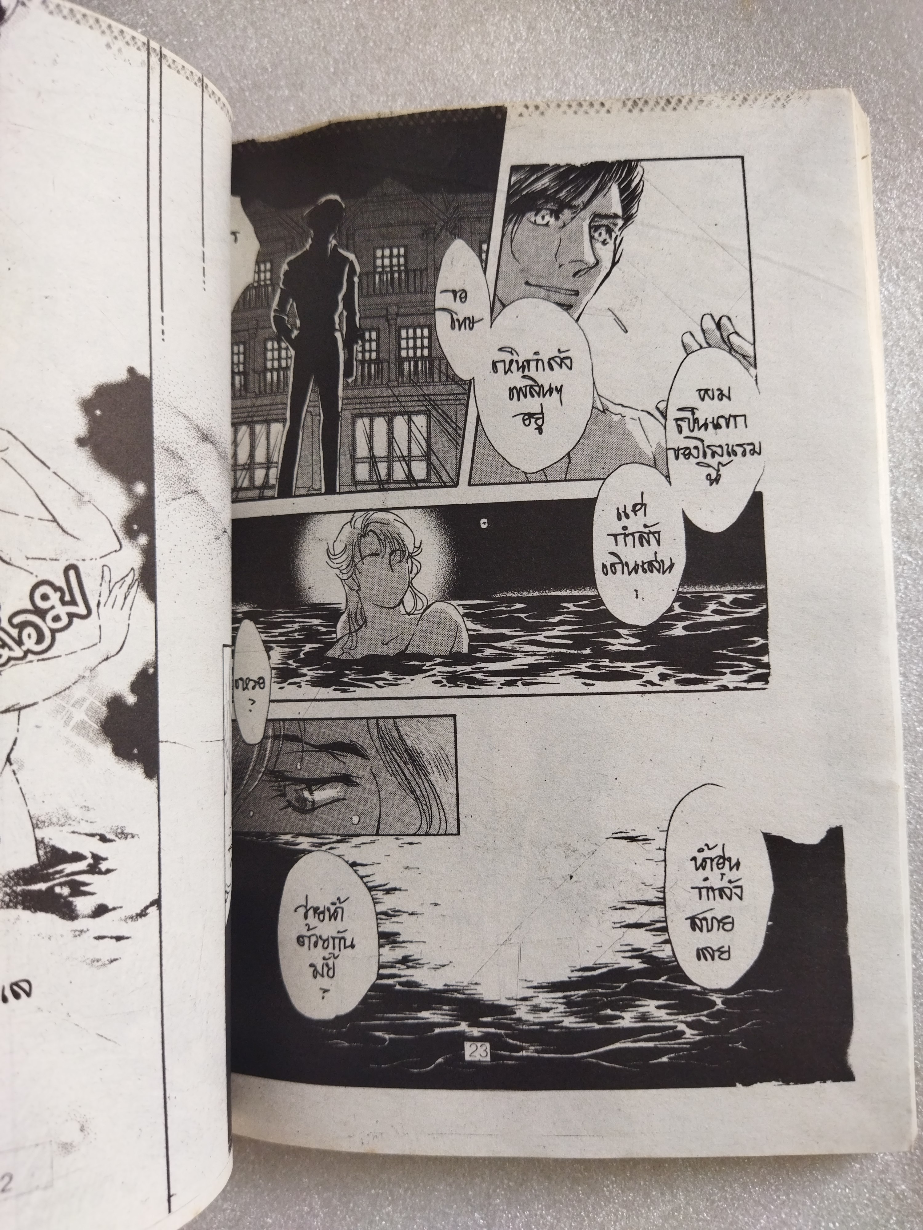 เจ้าสาวผู้โดดเดี่ยว