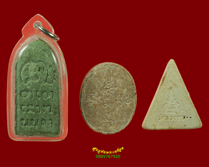 547.พระสิวลีเนื้อผงสีเขียว หลังขอมล้านนา+ผงฤาษีหลังยันต์+ผงนางพญา วัดม่วงขาว 1ชุด3องค์ น่าบูชาครับ