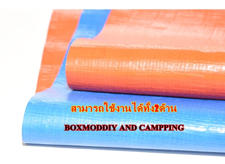ผ้าใบกันฝน ผ้าใบรถคอก ฟลายชีท กันแดด กันฝน TARP หนา แข็งแรง ทนทาน ราคาถูก ขนาด 3x5เมตร
