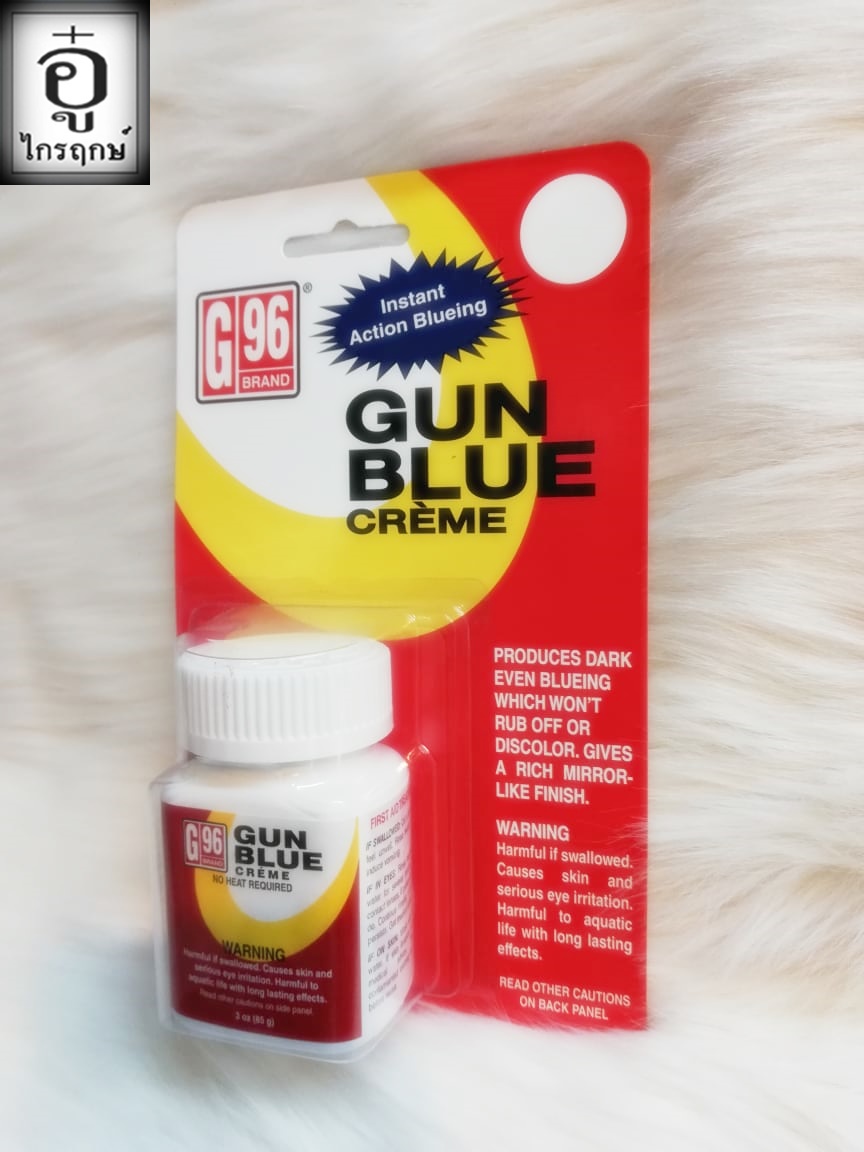 ครีมรมดำปืน G96 Made In USA