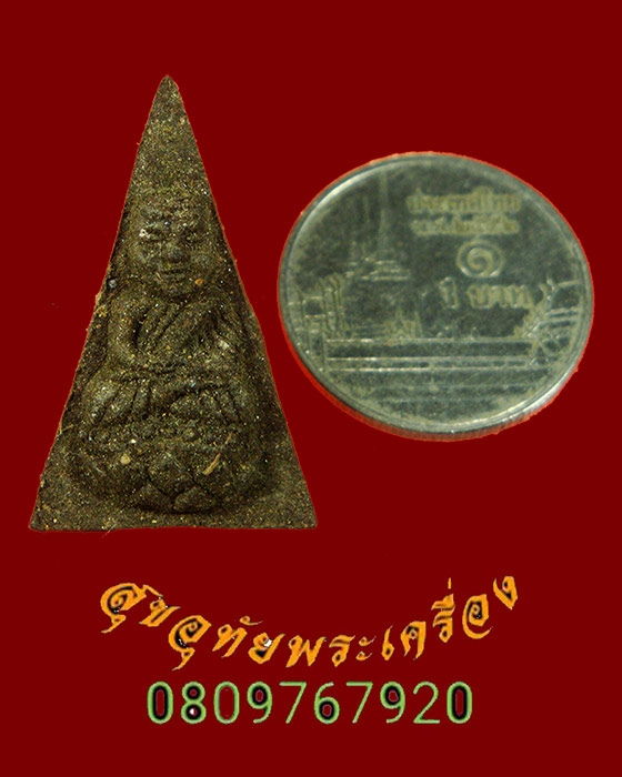 111.หลวงพ่อทวด วัดห้วยมงคล รุ่นทูลเกล้า พิมพ์สามเหลี่ยมหลังข้าวสารหิน ปี46 ซองเดิมใบแนบเดิมครับ***3