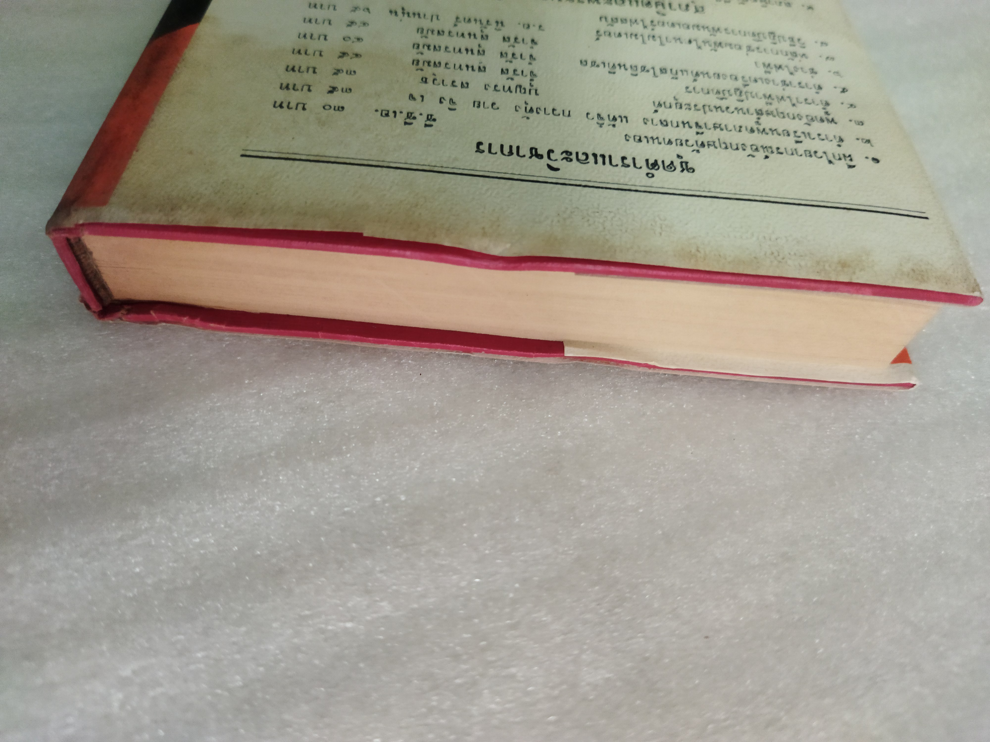 หลักการซ่อมพันไดนาโม มอเตอร์ / ร.อ.นิรันดร์ ปานนุ่น