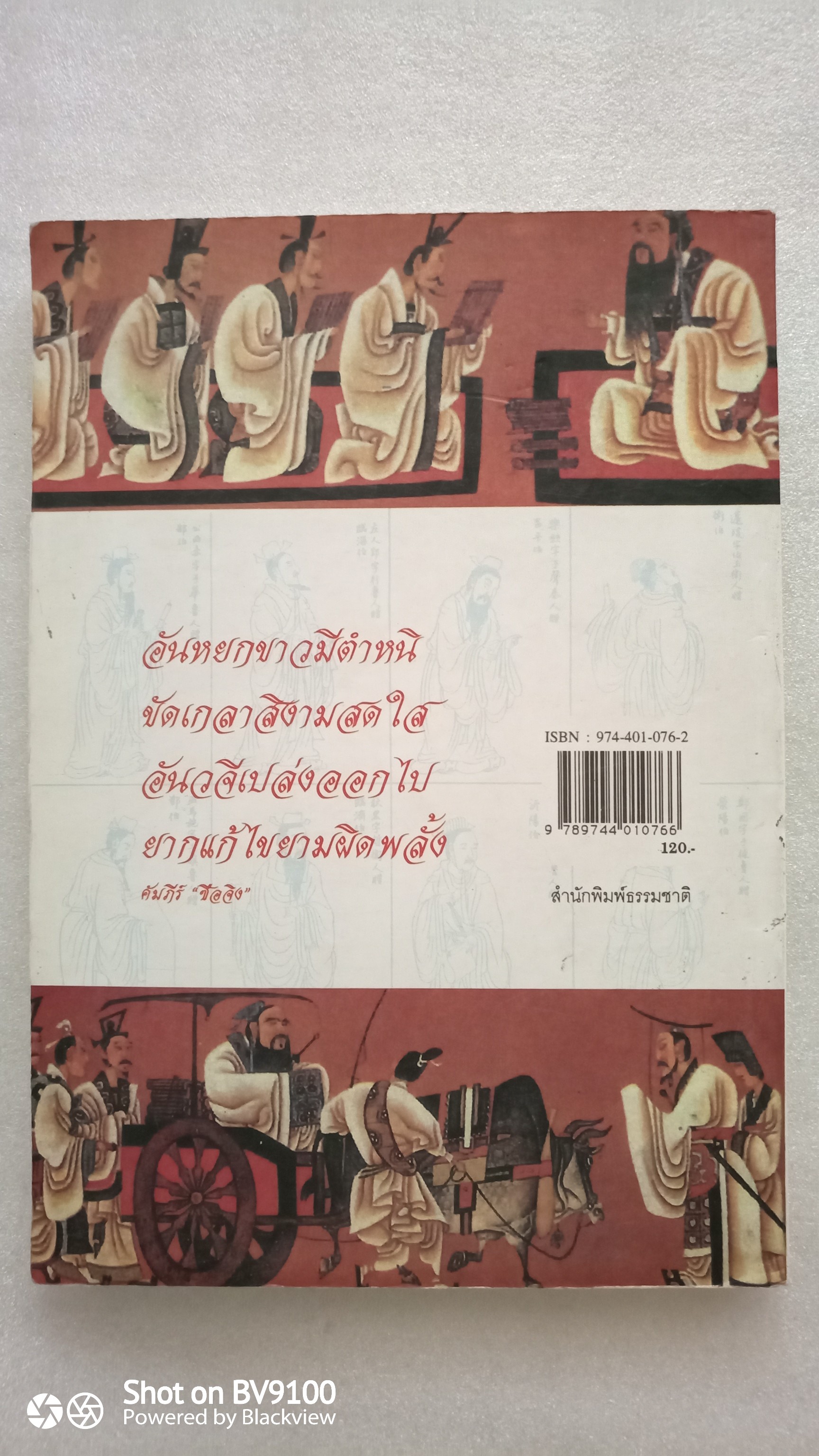 ระเบียงภาพ 72 ศิษย์ ขงจื้อ