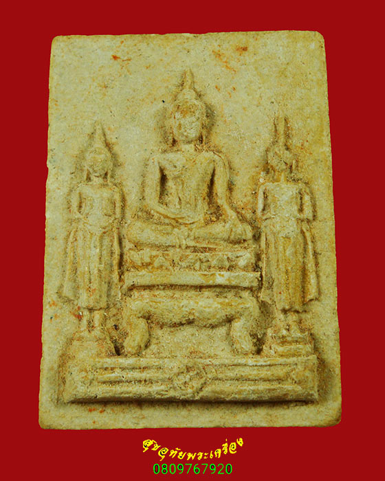 472.สมเด็จสามภพพ่าย วัดเขาตะเครา จ.เพชรบุรี ปี 2513 สภาพสวย น่าบูชาครับ