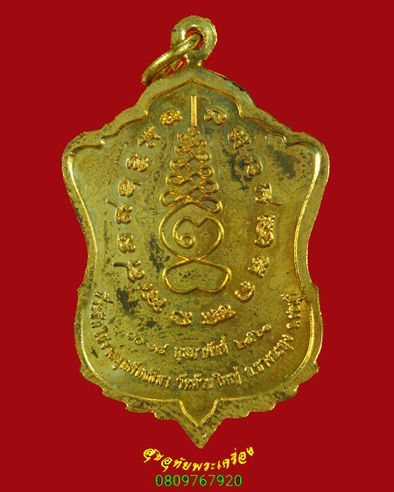 127.เหรียญหลวงพ่อก้าน วัดห้วยใหญ่ จ.ชลบุรี ปี2561 สวยกริ๊บกล่องเดิมครับ