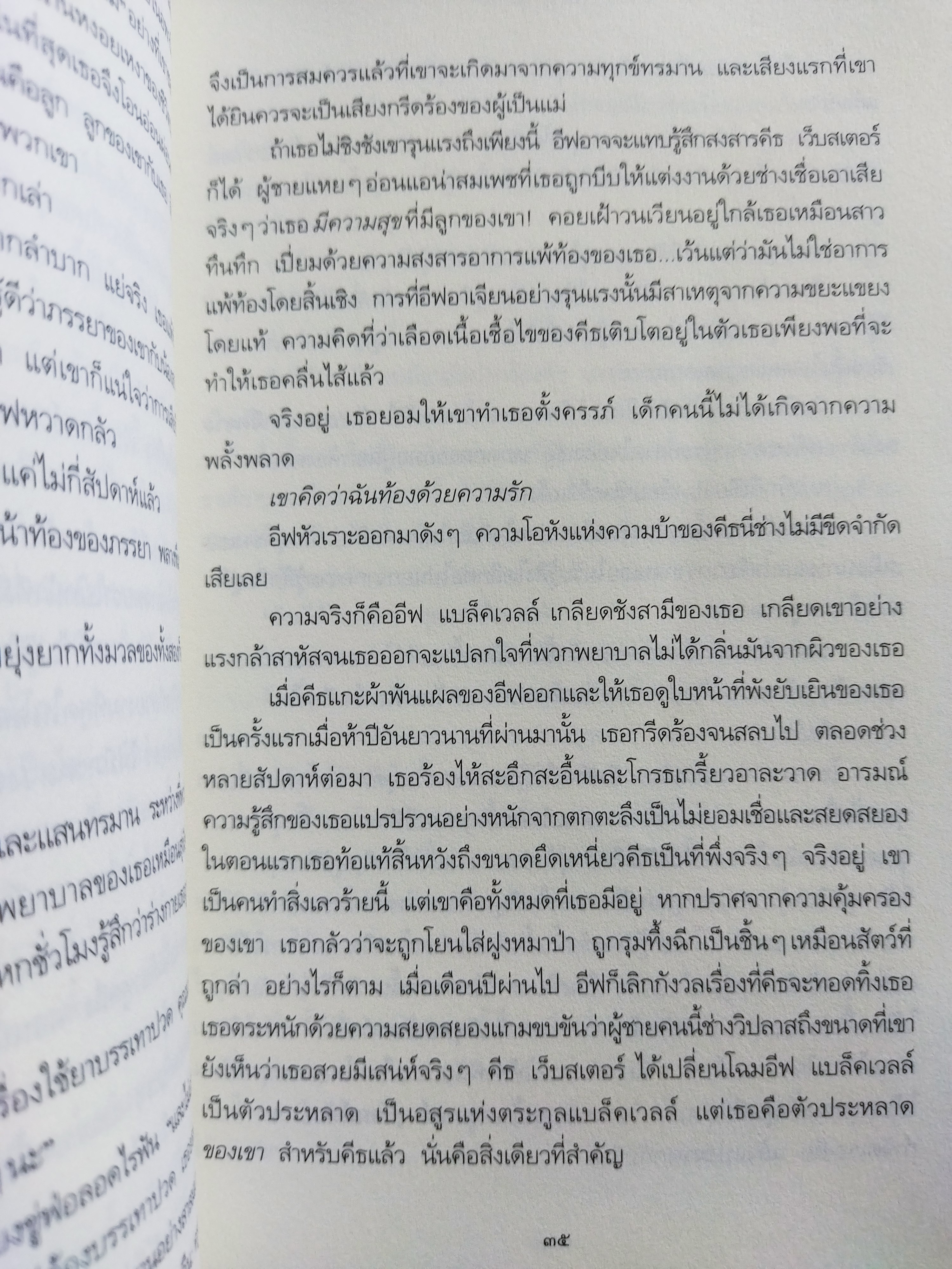 ทายาทจอมบงการ / ซิดนีย์ เชลดอน