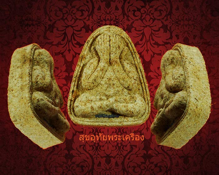 พระปิดตารุ่นแรก หลวงพ่อไวย์ วัดบรมวงศ์ จ.อยุธยา เนื้อผงยา ตะกรุดเงิน เก่าเนื้อจัด กล่องเดิมครับ...2