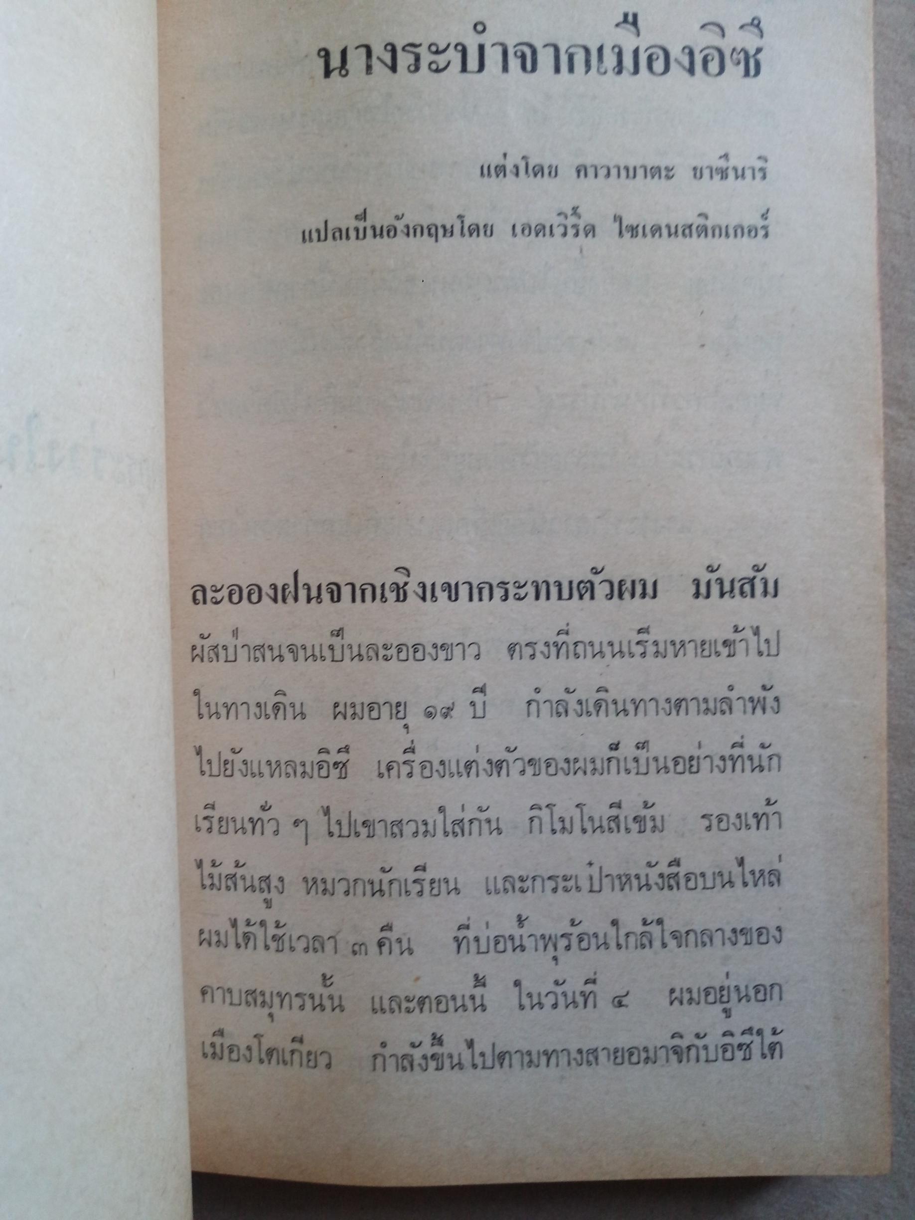 ซากุระร่วงในฤดูใบไม้ผลิ