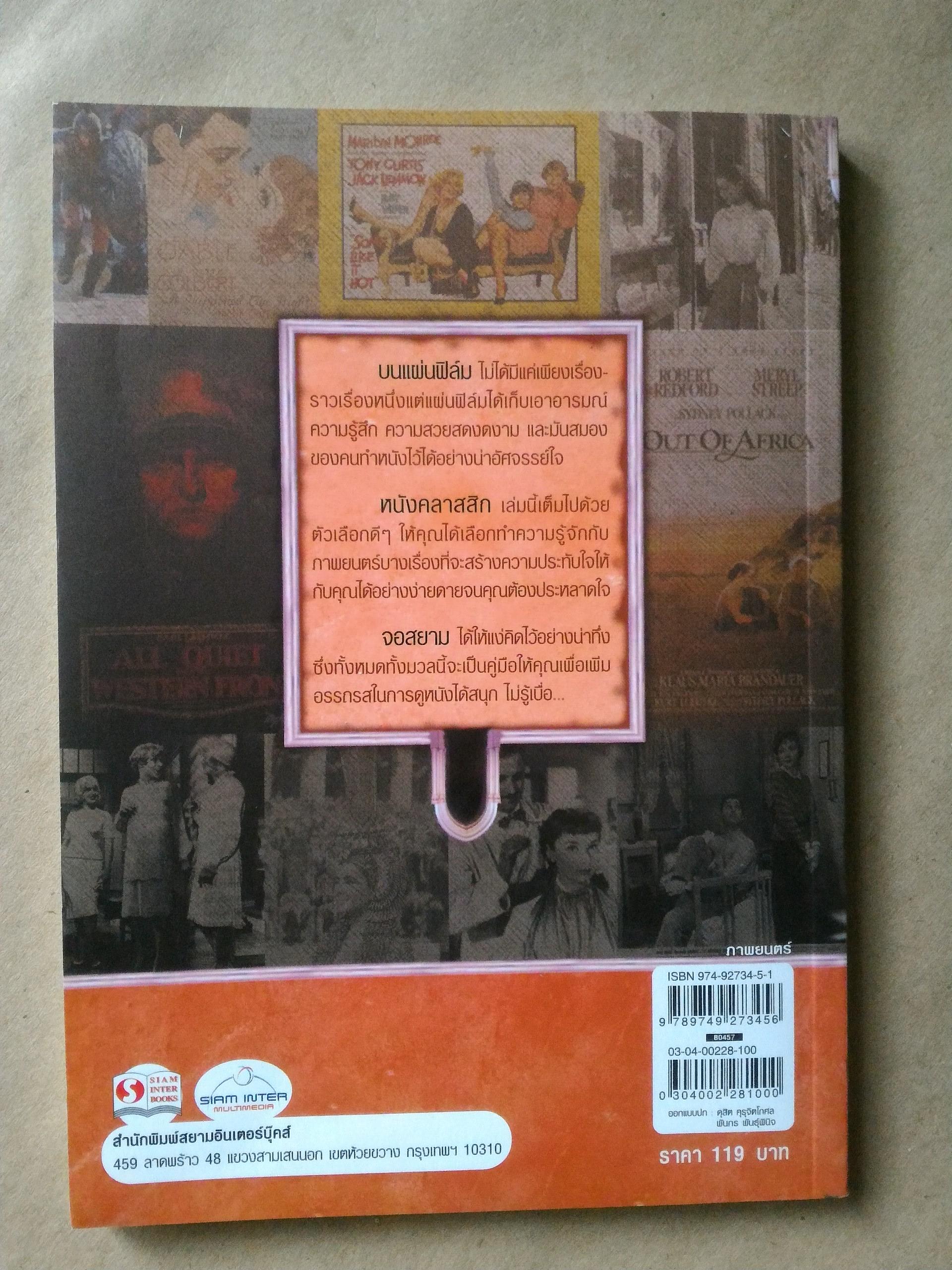 หนังคลาสสิก