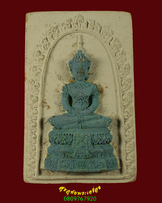 844.พระผงพระแก้วมรกต หลังยันต์ดวงตรัสรู้ หลวงพ่อทองเริ่ม วัดบางพระ จ.ชลบุรี ปี13 สวยสมบูรณ์ครับ