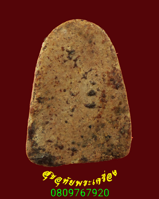 251.พระปิดตา เนื้อผงมวลสารจัดจ้าน เข้มขลังคลาสสิก น่าบูชาครับ