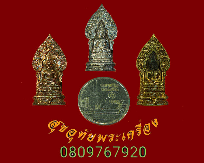 573.พระนิรันตราย วัดบวรนิเวศวิหาร หลัง ภ.ป.ร ปี2542 เนื้อเงิน นวะ ทองรฆัง ครบชุด3องค์ กล่องเดิมครับ