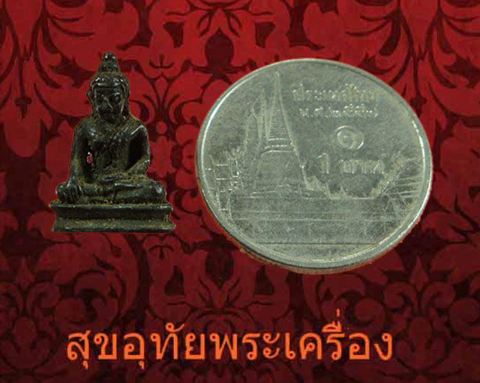 รูปหล่อพระพุทธ พิมพ์จิ๋ว เก่าเข้มขลังคลาสสิกครับ