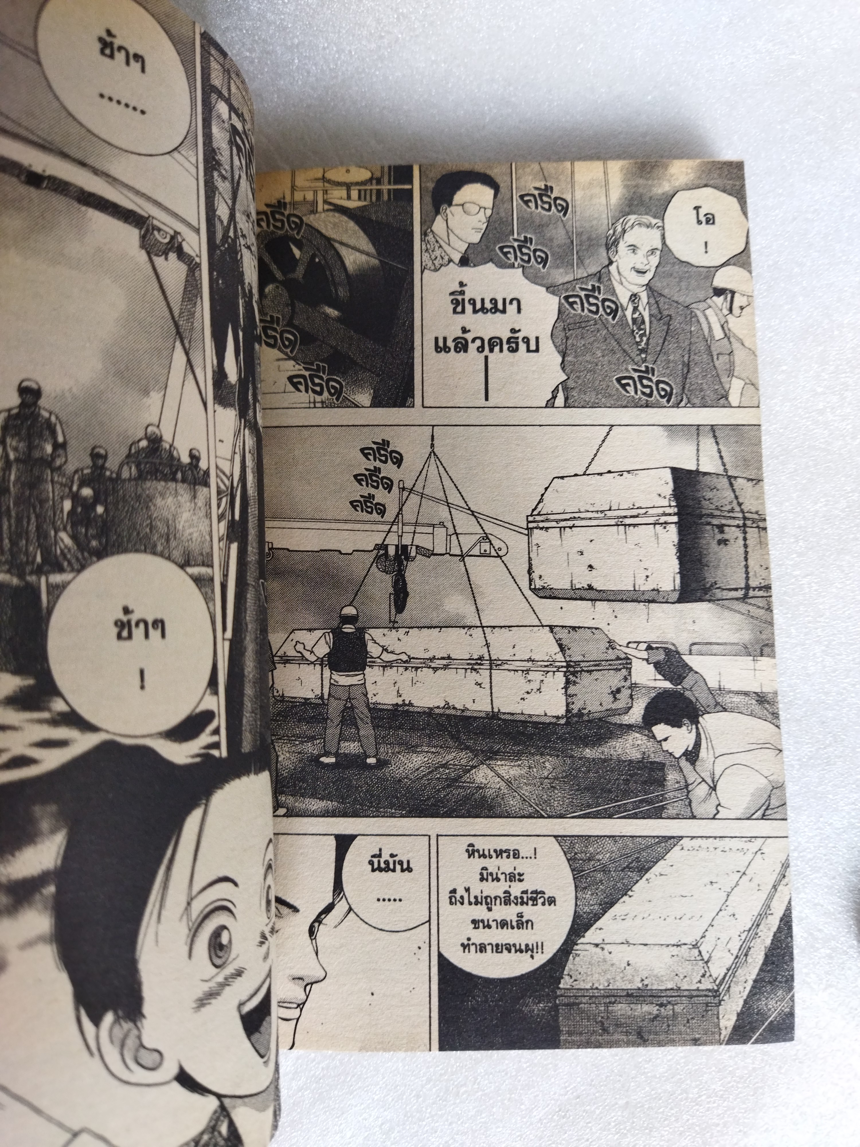 อีนิกม่า 2 เล่มจบ