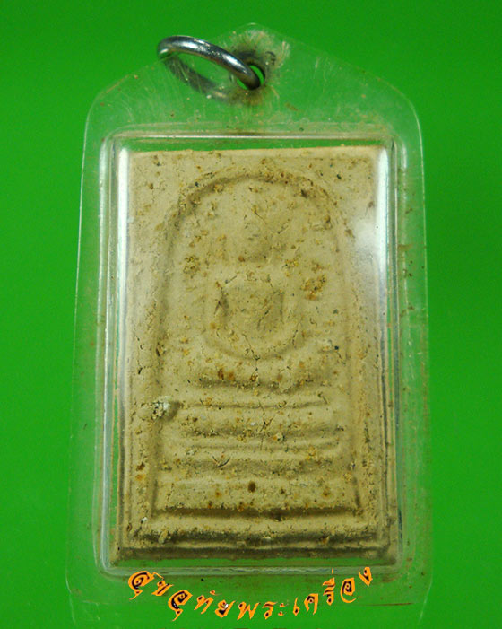 757.พระสมเด็จเนื้อผง หลังยันต์ยันน้ำเต้า เก่าเนื้อแก่มวลสาร เลี่ยมพลาสติกยุคเก่า น่าบูชาครับ