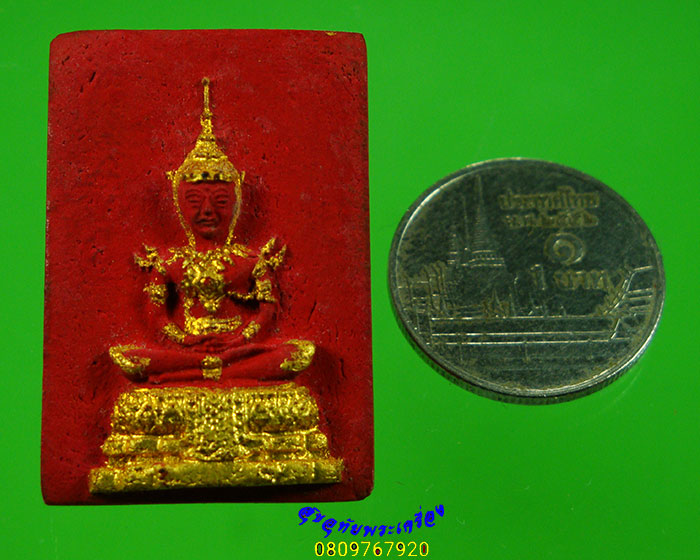980.พระแก้วมรกต เนื้อผง วัดสุทัศน์ ปี2510 เนื้อแดง ลงทองเดิมจากวัด กล่องเดิมๆครับ