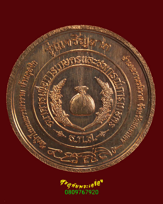 923.เหรียญพระอาจารย์ชาตรี วัดป่าโสภณธรรมาราม จ.สกลนคร รุ่น เจริญลาภ ปี2565 สวยกริ๊บกล่องเดิมครับ